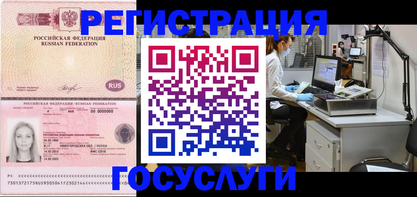 временная регистрация для школы в Оренбурге