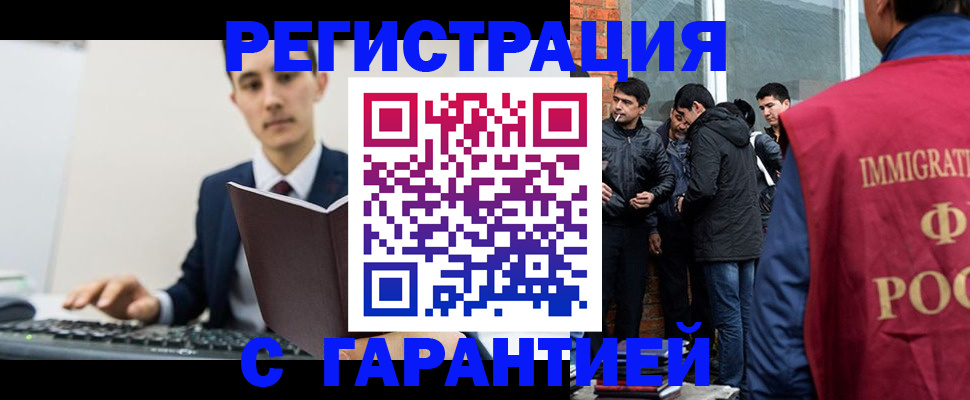 временная регистрация в квартире в Оренбурге