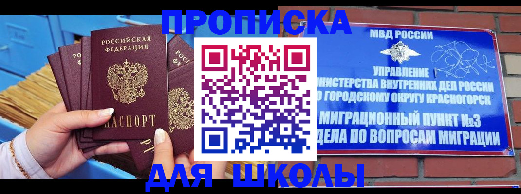 временная регистрация адрес в Оренбурге
